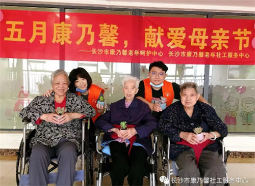 长沙市康乃馨老年呵护中心,长沙老年疗养,老年居家养老,老年护理哪里好