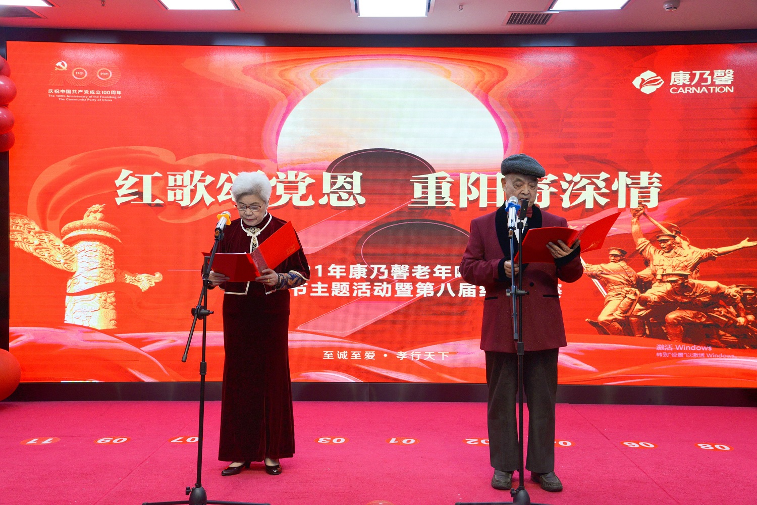 康乃馨园区举办重阳节活动暨第八届歌咏比赛