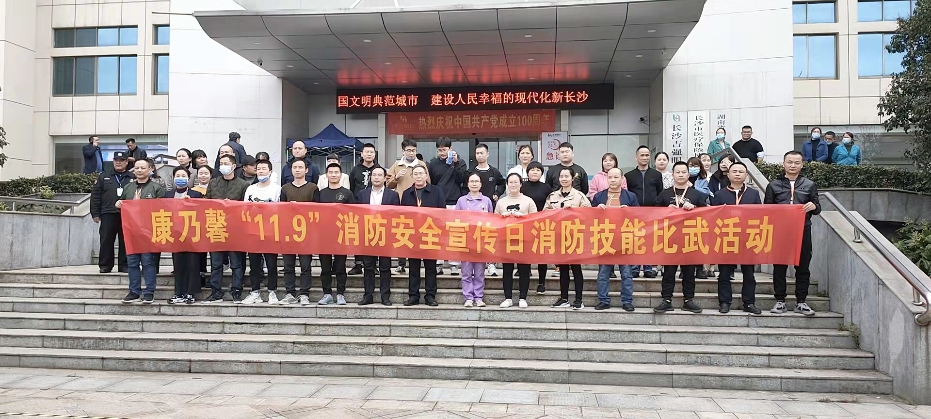 超赞！康乃馨养老119全国消防日消防大练兵   