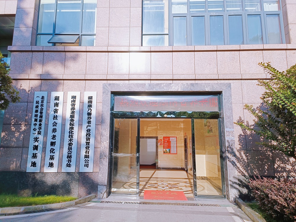 凤凰网：公办养老院，康乃馨养老资源型养老已成优势