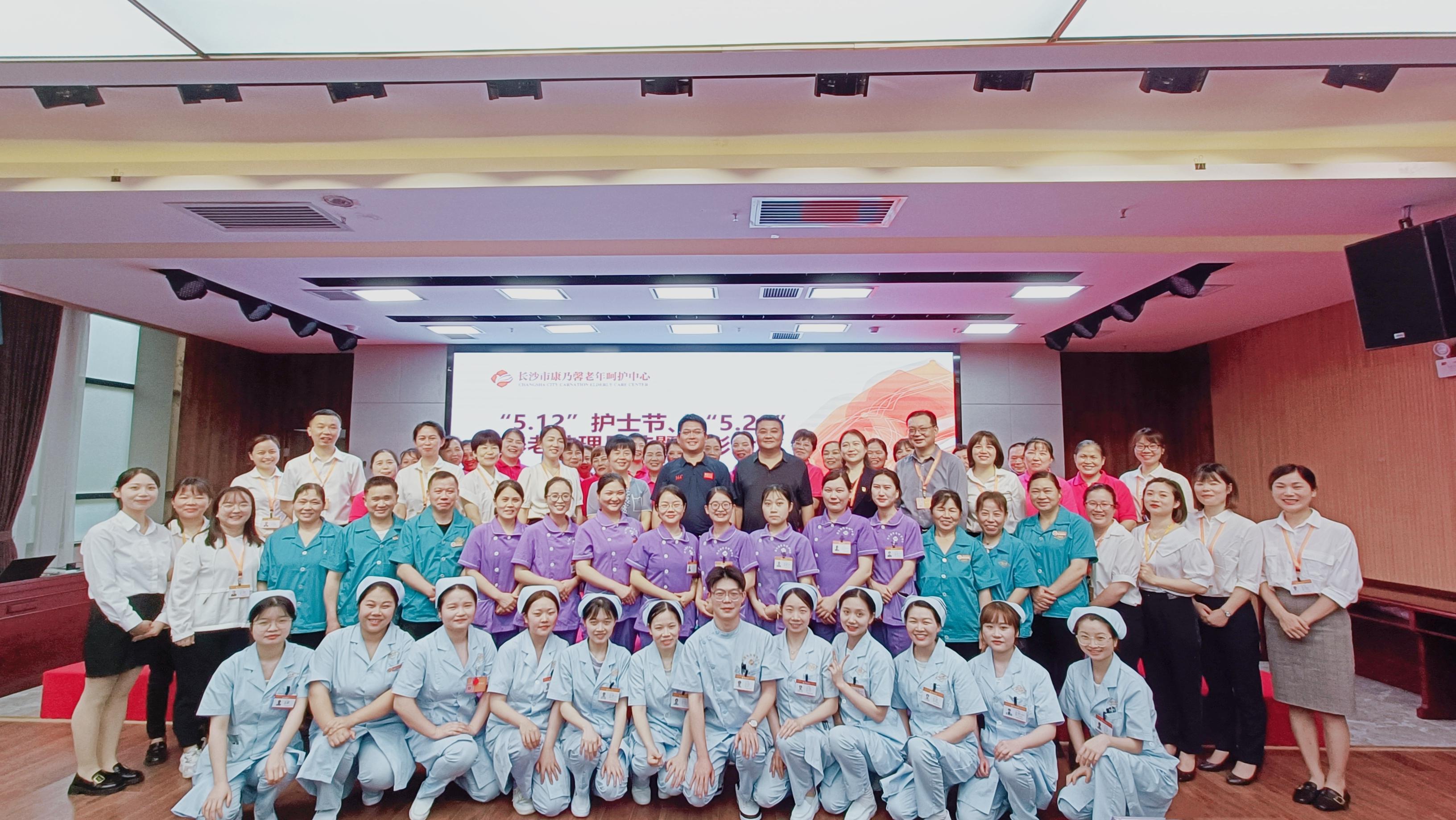满天星辰不及你|康乃馨举行养老护理工作者表彰大会