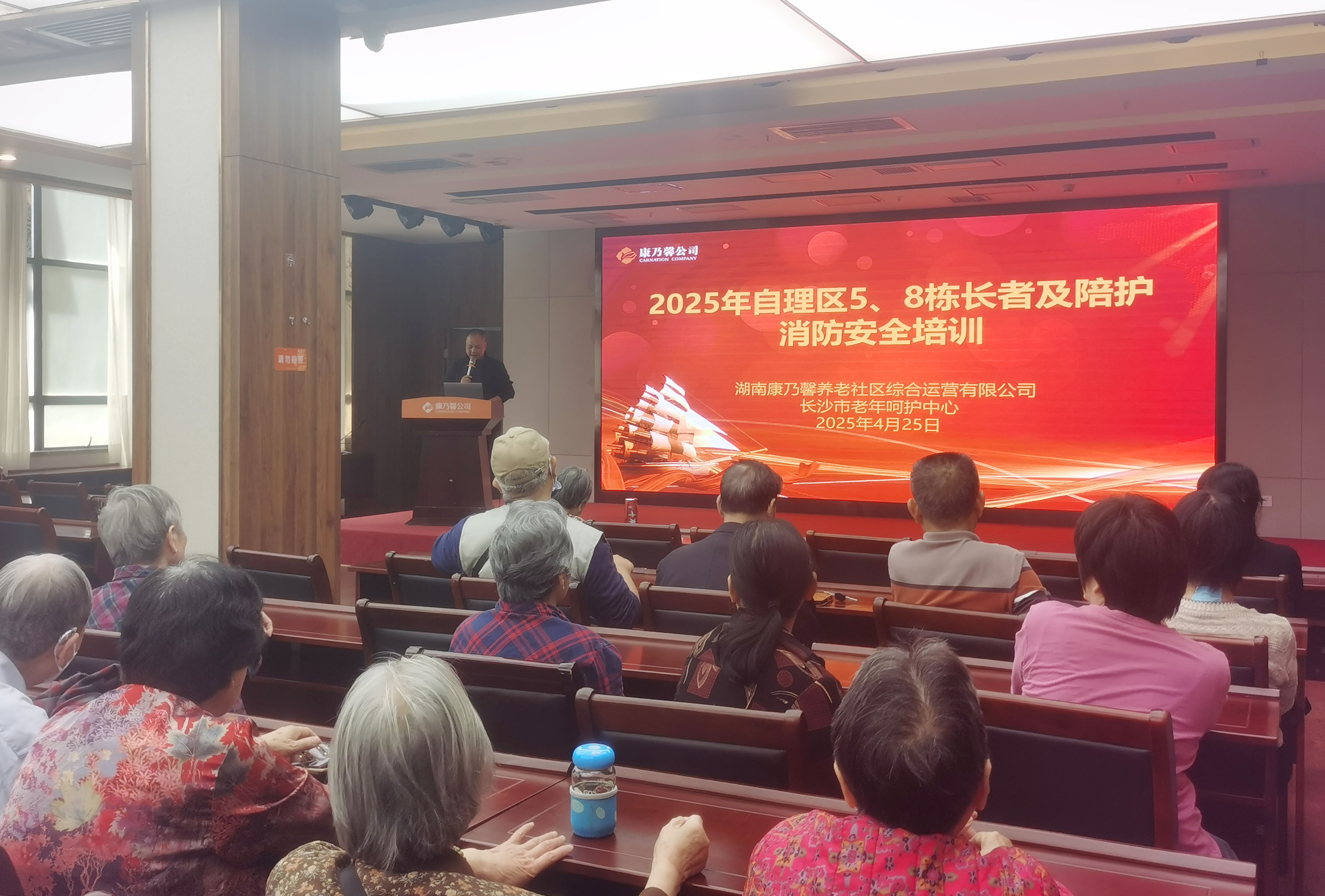 安全“双保险” 康乃馨养老组织自理区老人消防反诈专题学习 