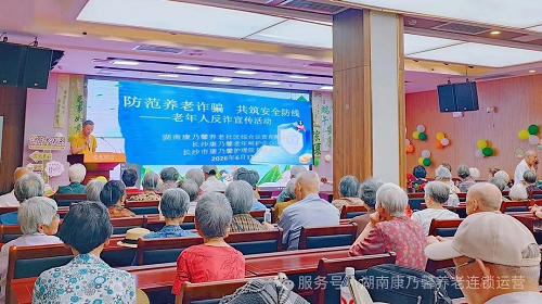防范养老诈骗，共筑安全防线|康乃馨园区开展养老领域防非宣传活动